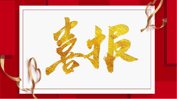 喜訊不斷!91成人抖音短视频壓縮機列入